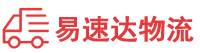 常德到峨山彝族自治县物流公司